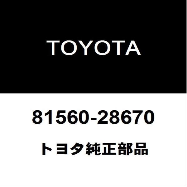リヤランプレンズ＆ボデーLHのみ エスティマ用 トヨタ純正部品
