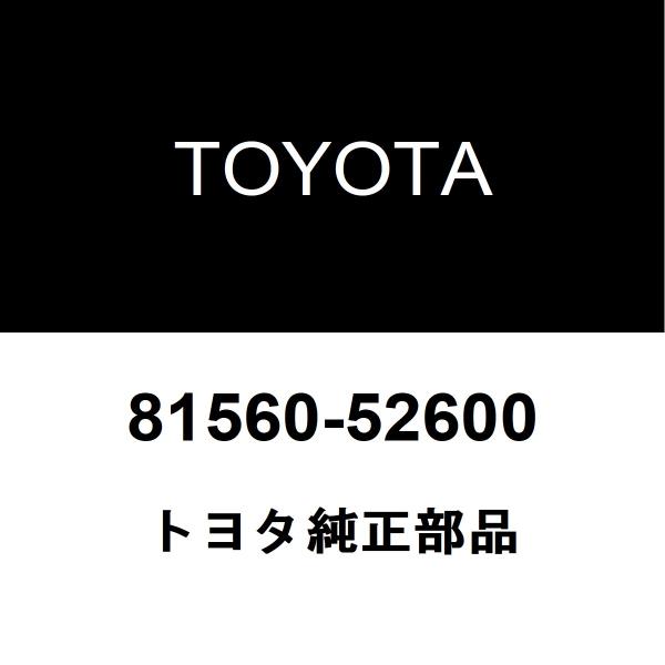 トヨタ　イスト　左テールランプASSY トヨタ（TOYOTA） トヨタ純正 イスト テールランプASSY LH 81560-52600