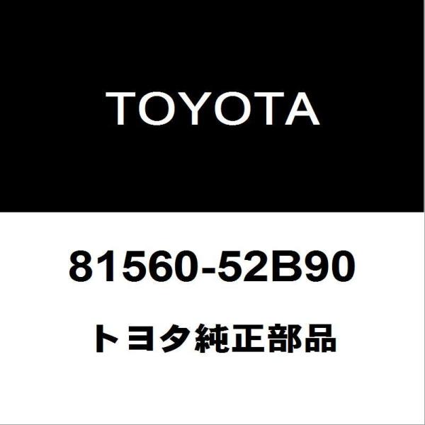 TOYOTA ヴィッツ左側テールランプ ASSY LH 81560-52B90 トヨタ（TOYOTA） トヨタ純正 ヴィッツ テールランプASSY LH 81560