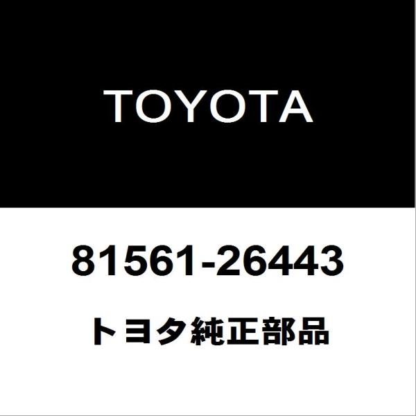 トヨタ（TOYOTA） トヨタ純正 ハイエース テールランプレンズLH 81561