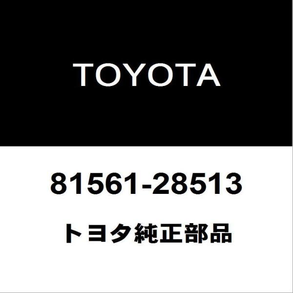 トヨタ（TOYOTA） トヨタ純正 エスティマ テールランプレンズLH 81561