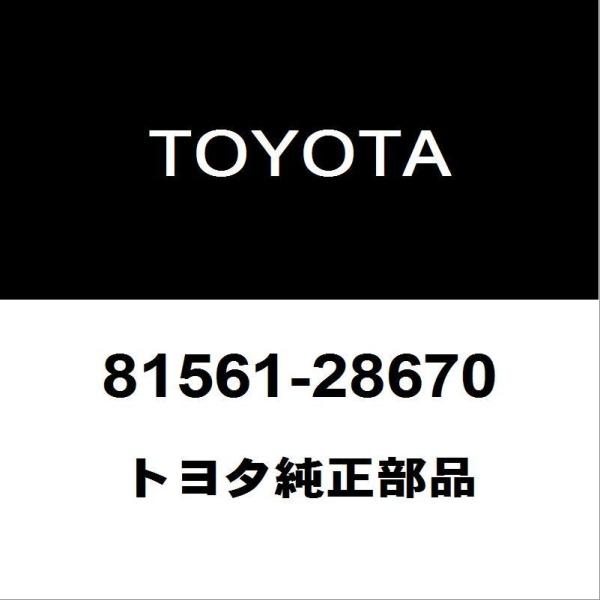 リヤランプレンズ＆ボデーＬＨのみ エスティマ用 トヨタ純正部品 トヨタ トヨタ純正 エスティマ テールランプレンズLH 81561