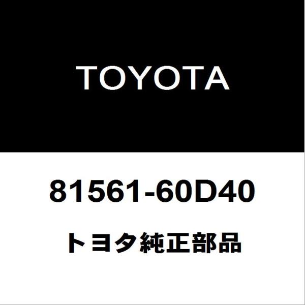 トヨタ（TOYOTA） トヨタ純正 ランドクルーザー テールランプレンズLH