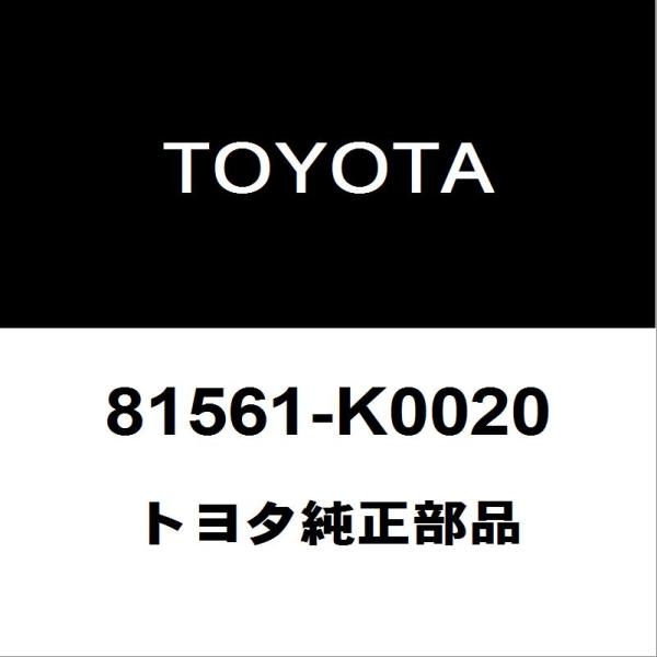 トヨタ（TOYOTA） トヨタ純正 ヤリス テールランプレンズLH 81561