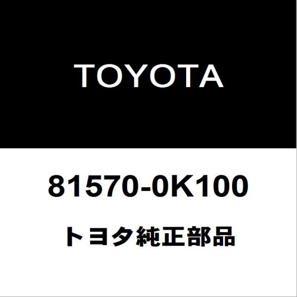 トヨタ（TOYOTA） トヨタ純正 ハイラックス センタストップランプASSY