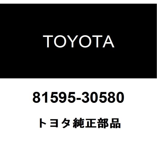 トヨタ純正 リヤランプ ソケット & ワイヤ 81595-30580