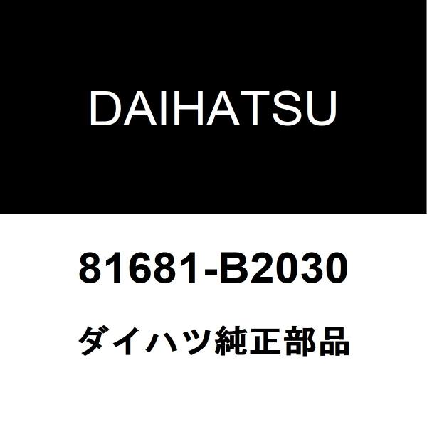 DAIHATSU ダイハツ 純正部品バックランプレンズLH純正品番81681-B2030適用車種【要適合確認】コペン  型式：3BA-LA400K■ご注文確定後の交換・返品・キャンセルなどはお受けいたしかねます。■車検証情報をお知らせ頂けれ...