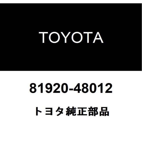 TOYOTA トヨタ 純正部品リフレックスリフレクタASSY LH純正品番81920-48012■ご注文後の交換・返品・キャンセルなどはお受けいたしかねます。■車検証情報をお知らせ頂ければ、適合確認させて頂きます。お気軽いにお問い合わせくだ...