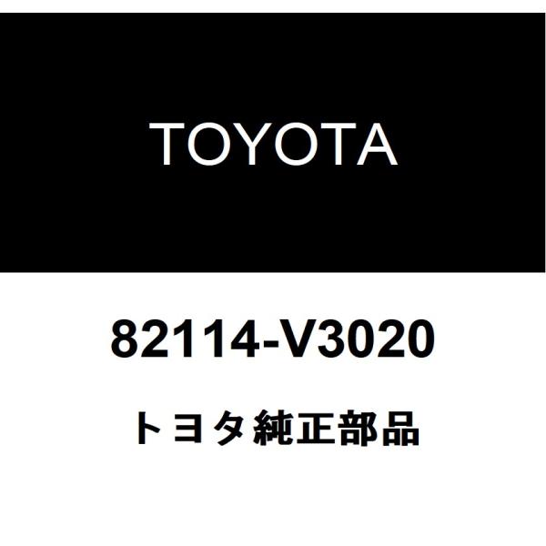 こた 82114)エンジンルーム ワイヤ NO.4 トヨタ トヨタ純正品番先頭82