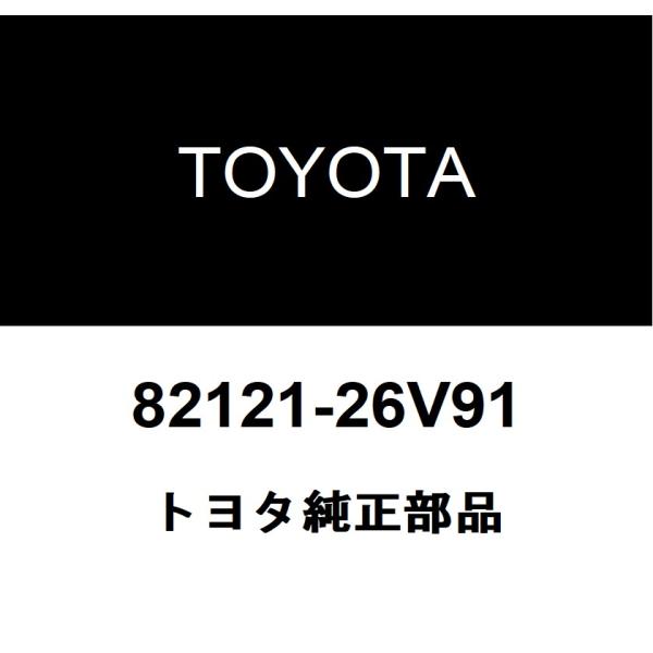 トヨタ（TOYOTA） トヨタ純正 エンジン ワイヤ 82121-26V91 : ヘックス
