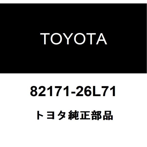 トヨタ（TOYOTA） トヨタ純正 ルーフ ワイヤ NO.1 82171-26L71