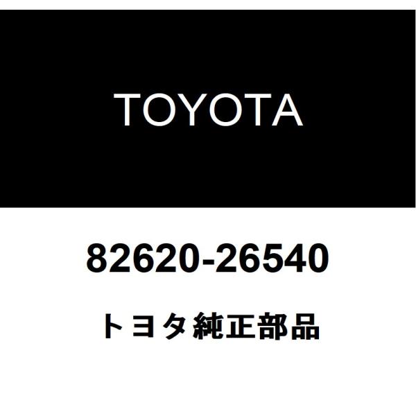 トヨタ（TOYOTA） トヨタ純正 ヒュージブルリンク ブロック ASSY 82620