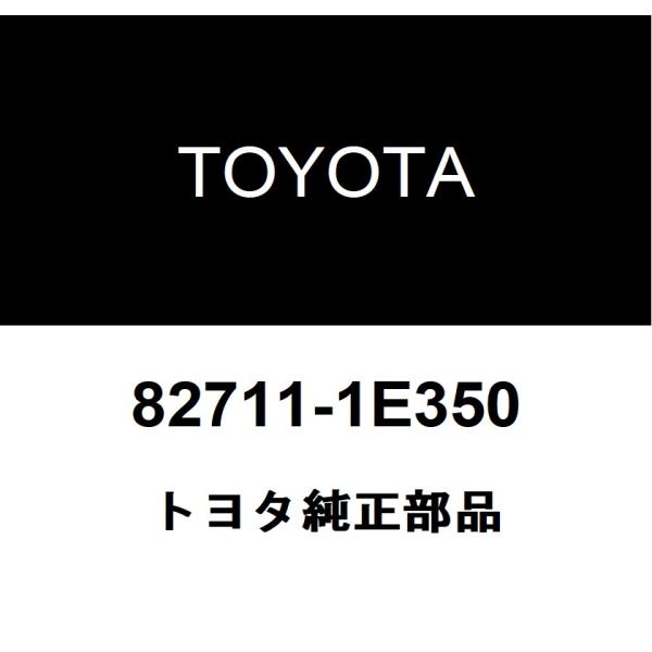 TOYOTA トヨタ 純正部品フードロックコントロールケーブル クランプ純正品番82711-1E350■ご注文後の交換・返品・キャンセルなどはお受けいたしかねます。■車検証情報をお知らせ頂ければ、適合確認させて頂きます。お気軽いにお問い合わ...