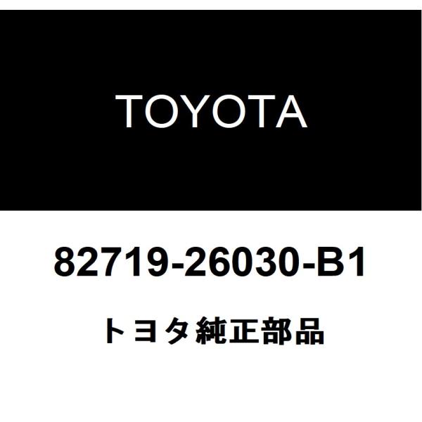トヨタ（TOYOTA） トヨタ純正 ワイヤハーネスサービスホール カバー
