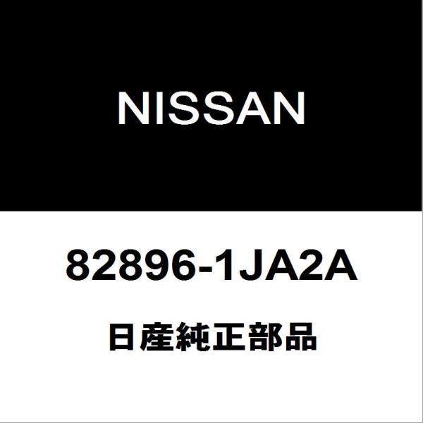 日産（NISSAN） 日産純正 セレナ リアドアクッションRH/LH 82896-1JA2A