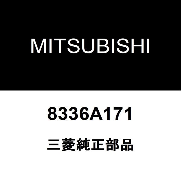 デリカd5 三菱 純正部品 バックパネルガーニッシュ　ホワイト 三菱（MITSUBISHI） 三菱純正 デリカD5 バックパネルガーニッシュ