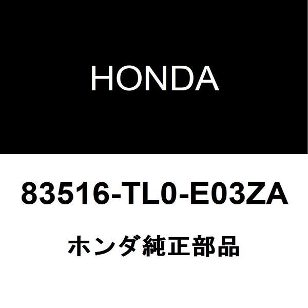 ホンダ（HONDA） ホンダ純正 アコード フロントドアアームレストRH
