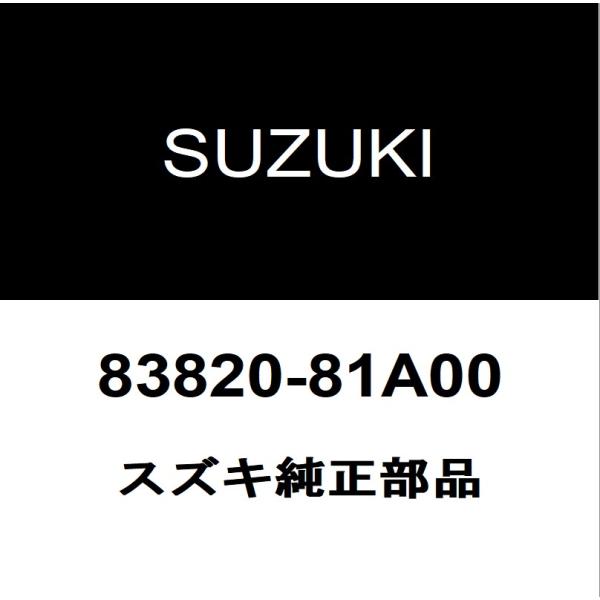 スズキ（SUZUKI） スズキ純正 ジムニー フロントドアガラスウエザ