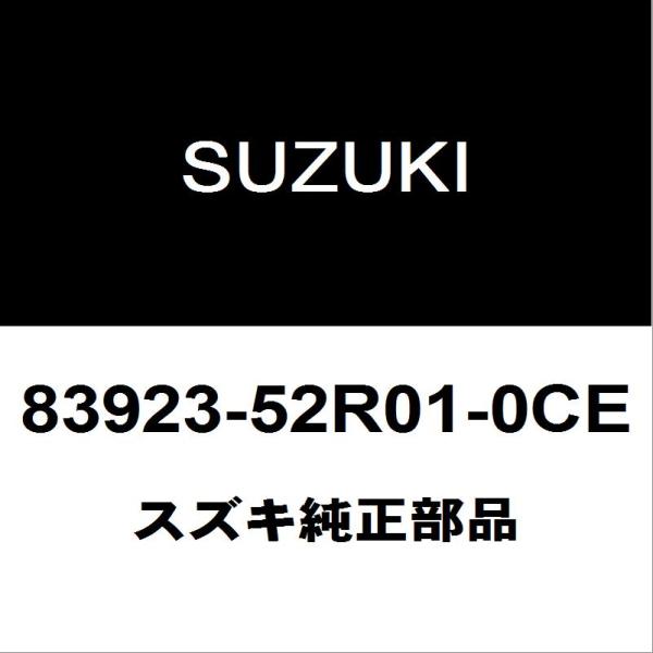 スズキ（SUZUKI） スズキ純正 スイフト フロントドアブラックテープRH