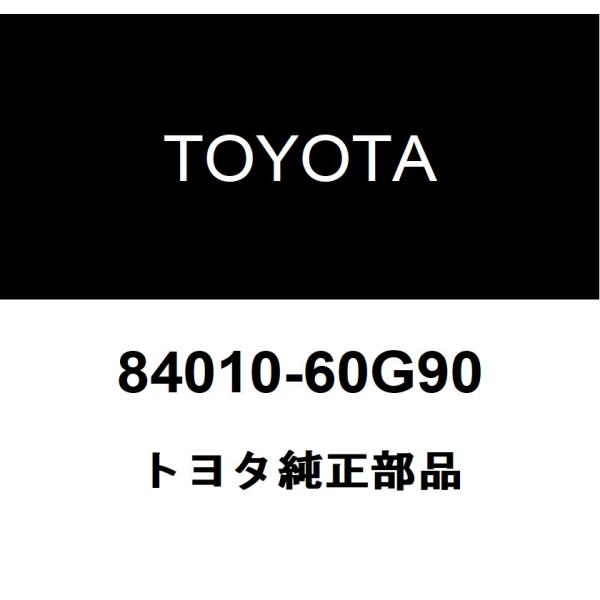 トヨタ（TOYOTA） トヨタ純正 インテグレーション コントロール