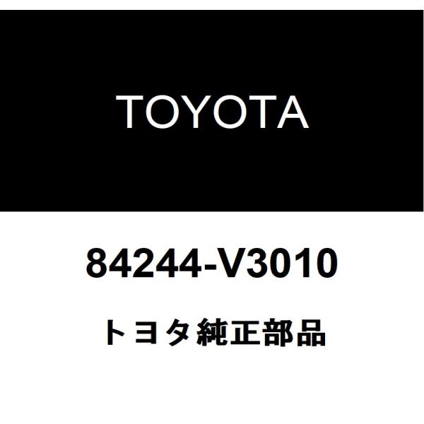 トヨタ トヨタ純正 ステアリング パッドスイッチ 84244-V3010