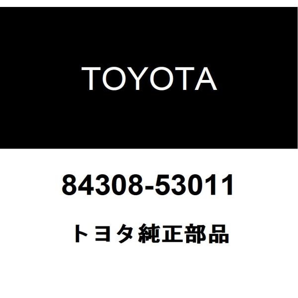 トヨタ（TOYOTA） トヨタ純正 スパイラル ケーブルSUB-ASSY 84308