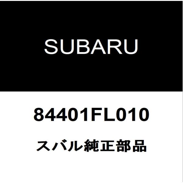 SUBARU スバル純正 インプレッサスポーツ フロントサイドターン