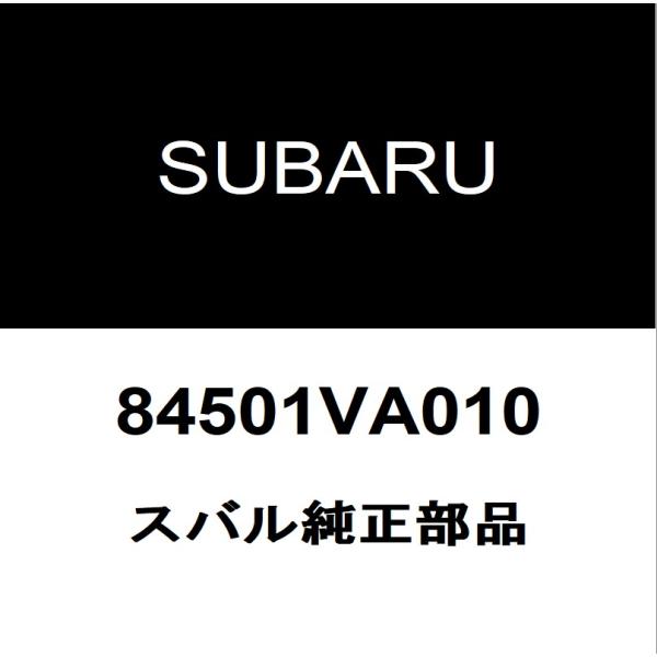 スバル純正 インプレッサスポーツ フロントフォグランプASSY 84501VA010
