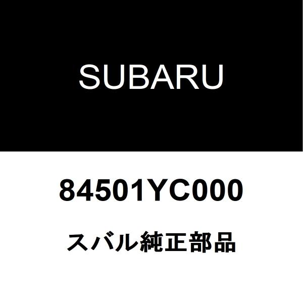 スバル純正 エクシーガ フロントフォグランプASSY 84501YC000
