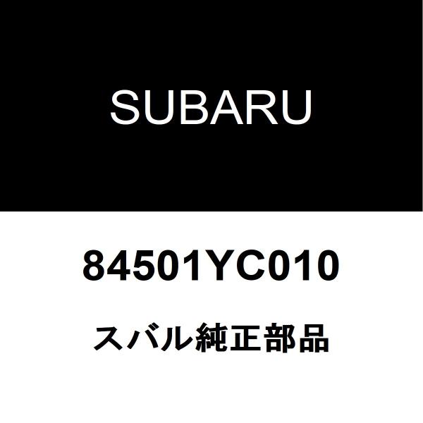 スバル純正 エクシーガ フロントフォグランプASSY 84501YC010