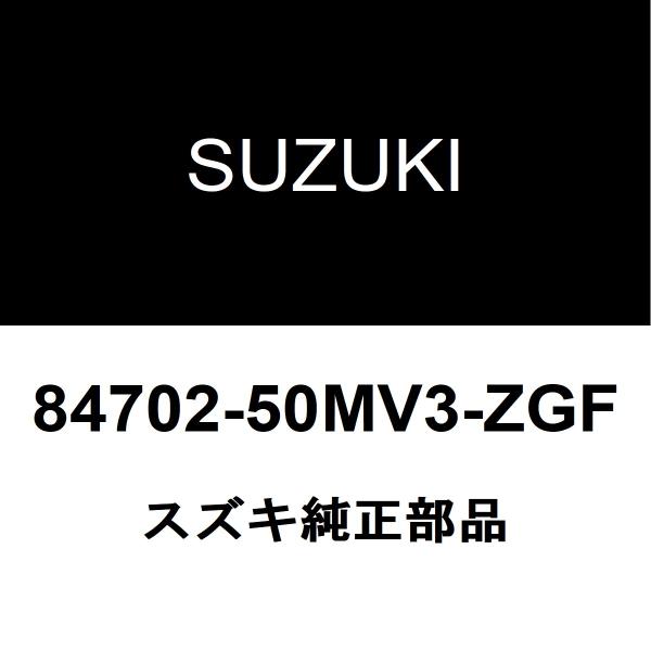 スズキ スズキ純正 MRワゴン サイドミラーLH 84702-50MV3-ZGF
