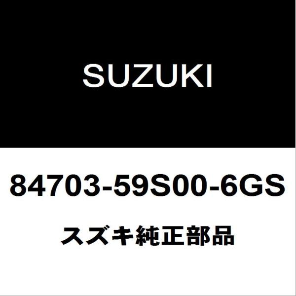 スズキ（SUZUKI） スズキ純正 ハスラー ルームミラー 84703-59S00-6GS