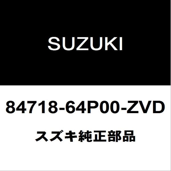 スズキ（SUZUKI） スズキ純正 エブリィ サイドミラーRH 84718-64P00