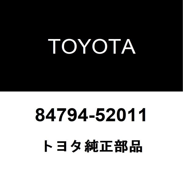 トヨタ（TOYOTA） トヨタ純正 フロントワイパ デアイサ スイッチ 84794