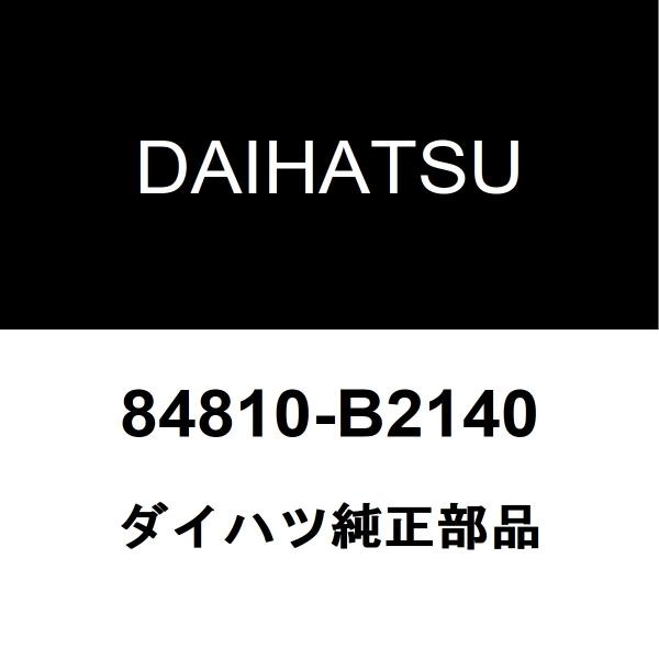 ダイハツ（DAIHATSU） ダイハツ純正 ミラココア フロントドアパワー