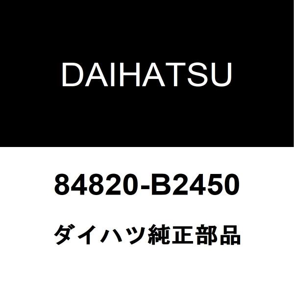 ダイハツ純正 コペン フロントドアパワーウインドスイッチRH 84820-B2450