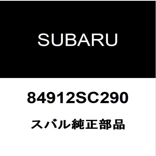スバル純正 WRX フロントフォグランプレンズ 84912SC290