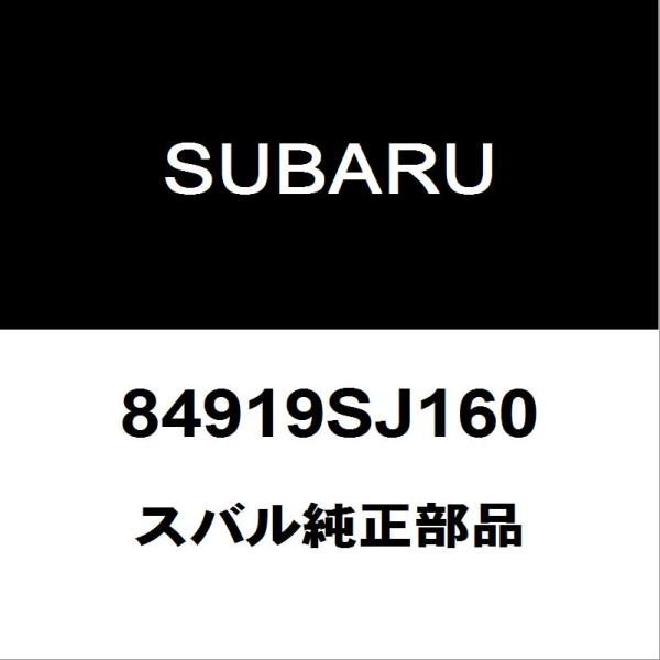 SUBARU スバル純正 フォレスター ヘッドランプユニットRH