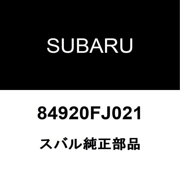 スバル純正 インプレッサG4 フォグランプバルブ 84920FJ021
