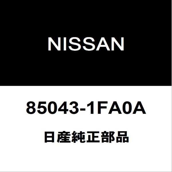 日産（NISSAN） 日産純正 キューブ リアバンパサポートLH 85043-1FA0A