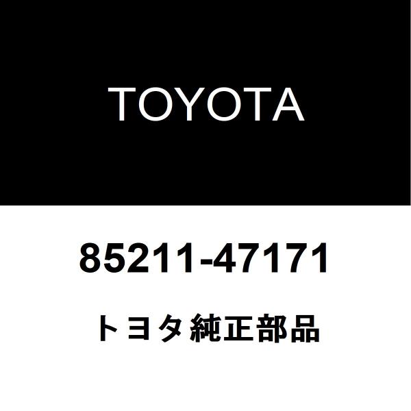トヨタ純正 プリウスPHV フロントワイパーアーム 85211-47171