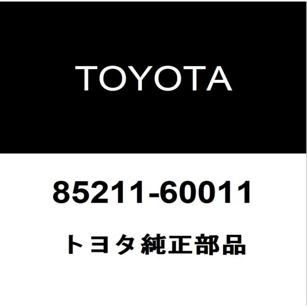トヨタ（TOYOTA） トヨタ純正 ランドクルーザー80 フロントワイパー