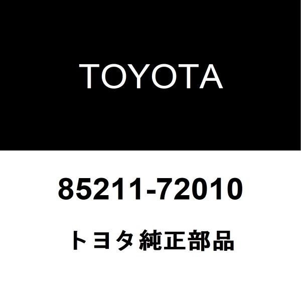 やまも　他の方の購入はご遠慮下さい 85211-60011 (85211)ARM， FR WIPER， RH 1個 トヨタ 【通販