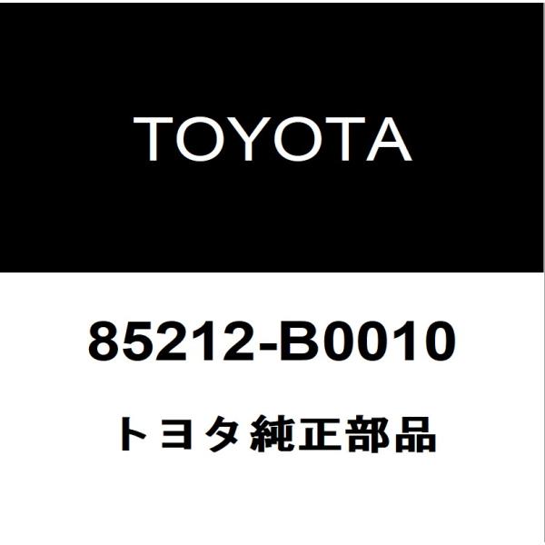 トヨタ（TOYOTA） トヨタ純正 パッソ フロントワイパーブレード 85212