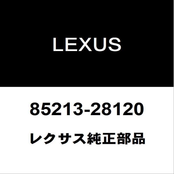 レクサス純正 NX フロントワイパーラバー 85213-28120