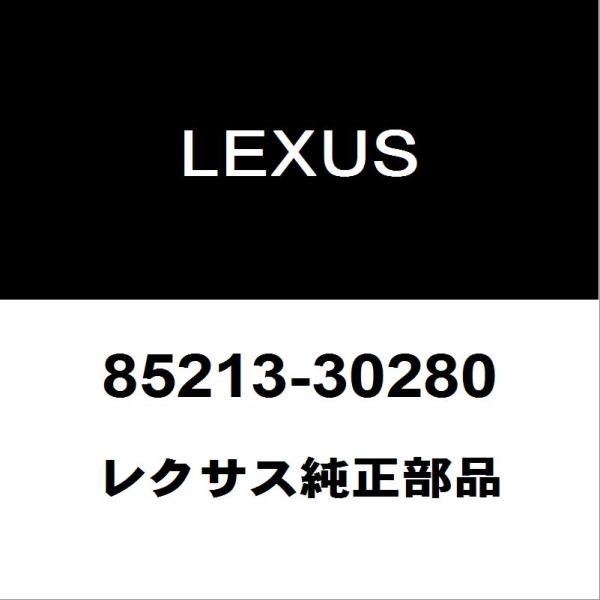 レクサス純正 NX フロントワイパーラバー 85213-30280