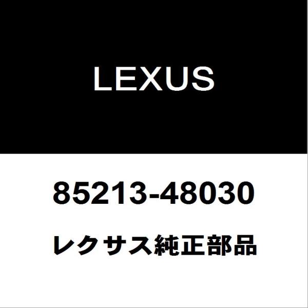 レクサス（LEXUS） レクサス純正 RX フロントワイパーラバー 85213