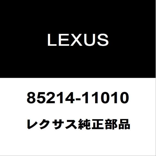 レクサス（LEXUS） レクサス純正 LS フロントワイパーラバー 85214