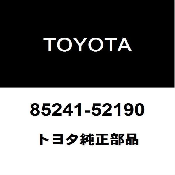 トヨタ（TOYOTA） トヨタ純正 アクア リアワイパーアーム 85241-52190