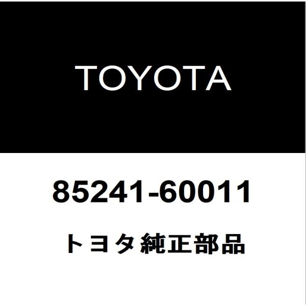 トヨタ（TOYOTA） トヨタ純正 ランドクルーザー80 リアワイパーアーム